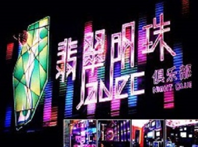 隆林哪里荤的KTV陪酒女漂亮多-翡翠明珠KTV好玩会所体验